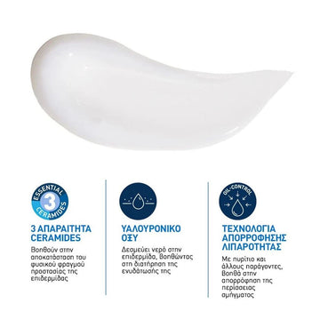 CeraVe Oil Control Moisturising Gel-Cream Υφή Προϊόντος με Υαλουρονικό Οξύ και Ceramides